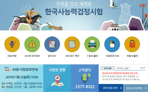 Aplikasi untuk Tes Kecakapan Sejarah Korea Hari Ini (24) Hanya online